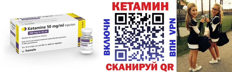 где найти   Углич  КЕТАМИН ketamine 