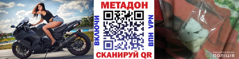 Метадон methadone наркота darknet клад Углич